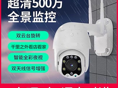 4G无线WIFI监控摄像头高清全景摄像头监控器夜视高清手机远程控制图1