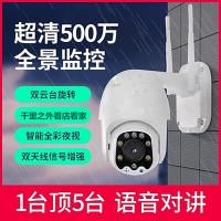 4G无线WIFI监控摄像头高清全景摄像头监控器夜视高清手机远程控制