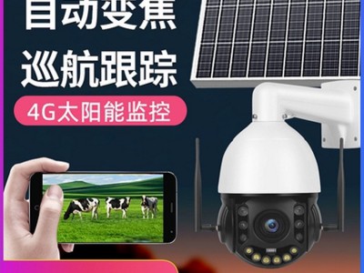 网络监控4G太阳能摄像头高清夜视无电无网无需网络鱼塘户外监控器图1