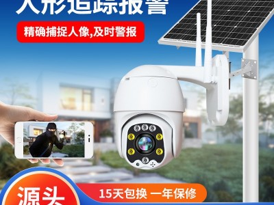 厂家太阳能监控摄像头 跨境户外高清家用WiFi/4G无线监控器球机图2