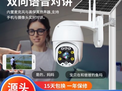 厂家太阳能监控摄像头 跨境户外高清家用WiFi/4G无线监控器球机图4