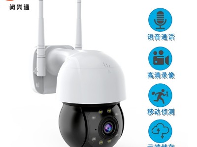 爆款迷你新球机防水摄像机200万高清网络摄像头Wifi无线图4