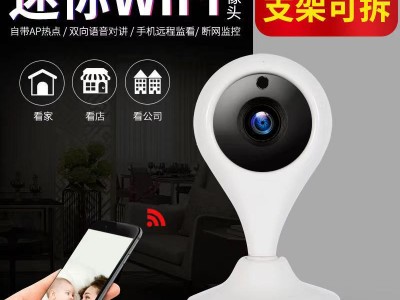 雨滴款网络高清监控摄像头无线WiFi远程家用1080P camera带支架图1