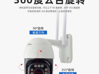 室外无线wifi监控摄像头家用高清全彩360度全景云台变焦全球机图5