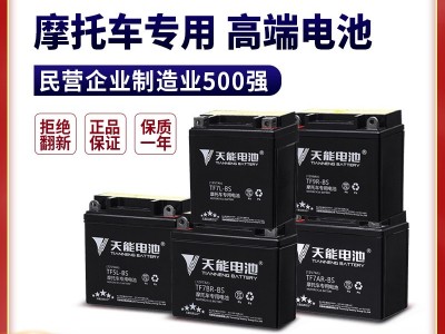 天能摩托车电瓶12v免维护干蓄电池125弯梁12伏9a7a踏板车通用包邮图1