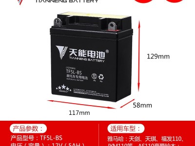 天能摩托车电瓶12v免维护干蓄电池125弯梁12伏9a7a踏板车通用包邮图5