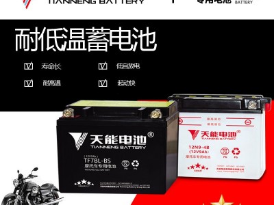 天能摩托车电瓶12v免维护干蓄电池125弯梁12伏9a7a踏板车通用包邮图2