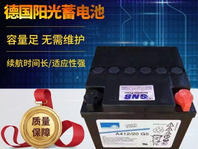 德国阳光蓄电池A602/1000 2V1000AH电厂消防监控上门安装以旧换新图1
