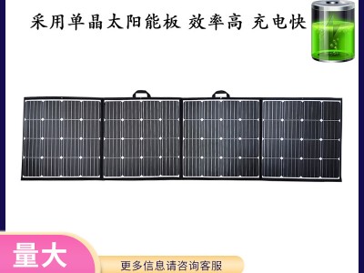 200W充电板便携折叠太阳能板户外移动电源sunpower折叠包太阳能板图1