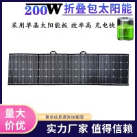 200W充电板便携折叠太阳能板户外移动电源sunpower折叠包太阳能板