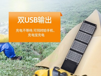 30W太阳能充电板可折叠5V12V手机充电宝便携户外单晶硅光伏充电器图2