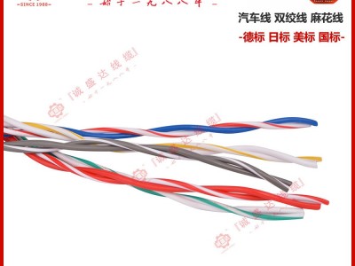 汽车双绞线FLRY-B-2*1平方0.5 0.75 1.5 2麻花线 汽车电线 灯线图3