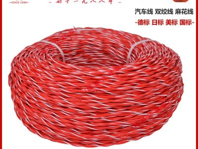 汽车双绞线FLRY-B-2*1平方0.5 0.75 1.5 2麻花线 汽车电线 灯线图2