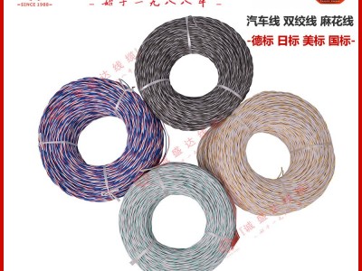 汽车双绞线FLRY-B-2*1平方0.5 0.75 1.5 2麻花线 汽车电线 灯线图5