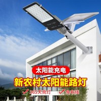 太阳能灯大功率感应一体化户外庭院灯太阳能照明路灯批发报价表