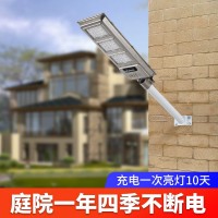 led 惠民太阳能一体化路灯人体感应户外防水庭院灯改造道路照明灯