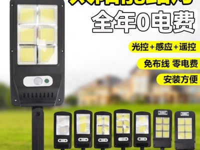 室外太阳能路灯地摊夜市灯感应庭院壁灯智能带遥控室外围墙照明灯图1