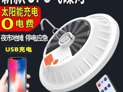 充电LED飞碟球泡 家用移动夜市摆摊地摊灯太阳能照明应急停电灯泡图2