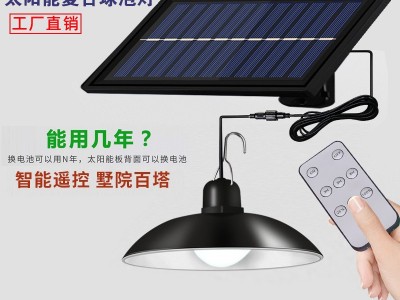 太阳能单头吊灯LED复古球泡灯 户外一拖二双头室内外遥控照明路灯图1