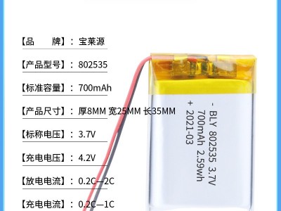 厂家802535批发700mAh太阳能应急灯体温枪可充电聚合物锂电池3.7V图4