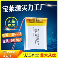 厂家802535批发700mAh太阳能应急灯体温枪可充电聚合物锂电池3.7V