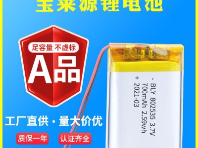 厂家802535批发700mAh太阳能应急灯体温枪可充电聚合物锂电池3.7V图2