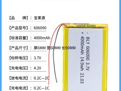 厂家606090批发4000mAh太阳能智能家居平板聚合物锂电池3.7V电芯图3