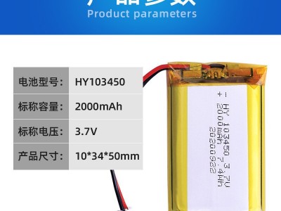 聚合物锂电池103450/1800mAh3.7V软包三元锂电池pack包代加工电池图3