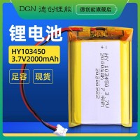 聚合物锂电池103450/1800mAh3.7V软包三元锂电池pack包代加工电池