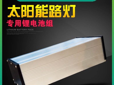 太阳能锂电池组 12V40Ah监控led路灯感应灯蓄电池 应急灯储能电池图1