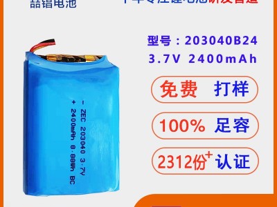 3.7V103040并联2400mAh聚合物锂电池图5