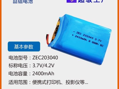 3.7V103040并联2400mAh聚合物锂电池图2
