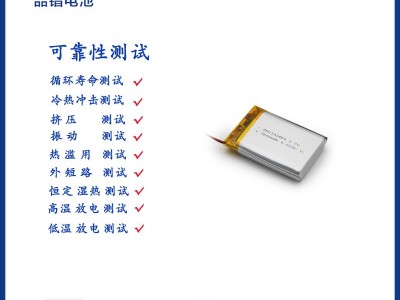 现货供应103450 1800mAh 3.7V聚合物软包锂电池图3