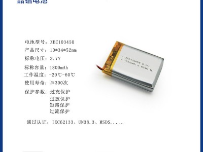 现货供应103450 1800mAh 3.7V聚合物软包锂电池图4