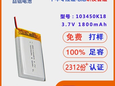 现货供应103450 1800mAh 3.7V聚合物软包锂电池图2