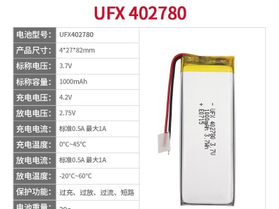 UFX402780 3.7v 1000mAh 充电盒专用聚合物锂电池KC UN38.3认证图4