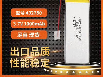 UFX402780 3.7v 1000mAh 充电盒专用聚合物锂电池KC UN38.3认证图5