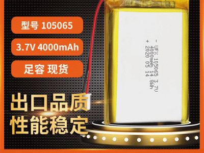 105065（4000mAh）3.7V聚合物锂电池图5