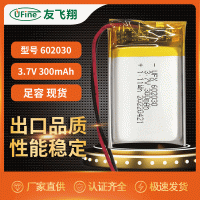 602030 300mAh 3.7V KC、UL1642、CE、IEC62133、UN38.3 认证电池