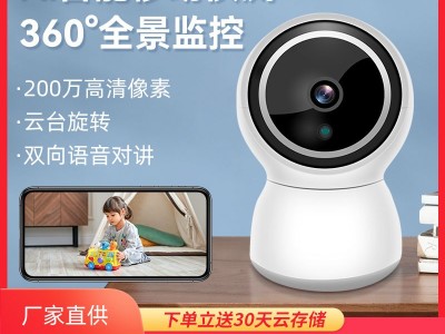 监控摄像头360wifi家用无线摄像高清红外夜视手机监控器一件代发图1
