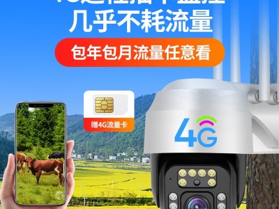 4g监控摄像头 无线WIFI家用摄像机 手机远程高清夜视户外监控器图2