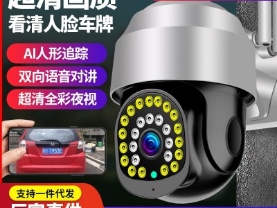 4g监控摄像头 无线WIFI家用摄像机 手机远程高清夜视户外监控器图1