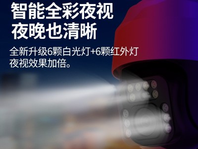 4g监控摄像头 无线WIFI家用摄像机 手机远程高清夜视户外监控器图5