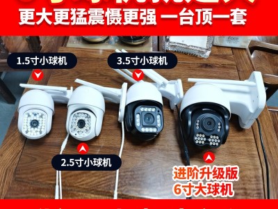 4G室外防水360度全景高清监控器手机远程野外WiFi旋转无线摄像头图4