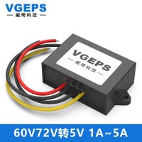 48V60V72V转5V直流转换器72V变5V电源降压器72V降5V汽车防水电源