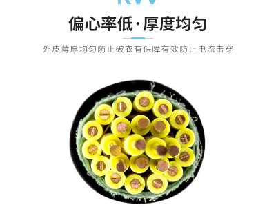 厂家直销铜芯绝缘国标 KVV2/3/4/5芯1/1.5/2.5/4/6平方控制电缆线图3
