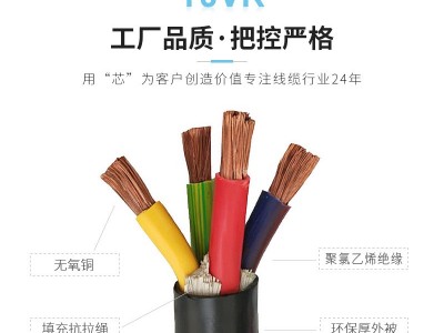 厂家直销铜芯YJVR1/2/3/4芯 二/四/六平方国标绝缘阻燃电力电缆线图2