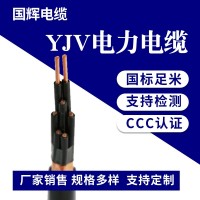 YJV电力电缆 铜芯工程用YJV阳谷电缆线 3C国标足米低压电力电缆