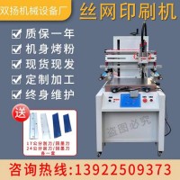 厂家直供丝印机小型丝网印刷机3050小型丝印机台式半自动印刷机