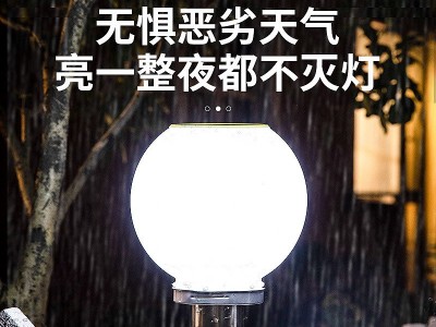 太阳能柱头灯LED户外路灯围墙庭院门柱圆灯家用防水亚克力球形灯图5